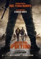 Долгая прогулка (2025) смотреть онлайн бесплатно